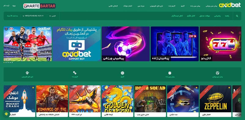 سایت شرط بندی اکسید بت (oxidbet)