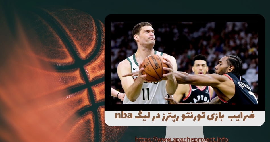 بررسی ضرایب بازی های این تیم در لیگ nba