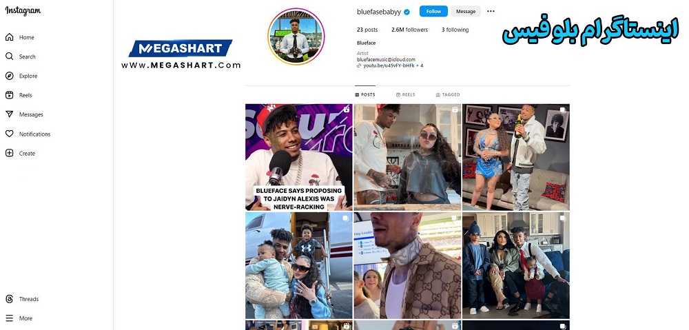اینستاگرام بلو فیس - مگاشرط اینستاگرام بلو فیس