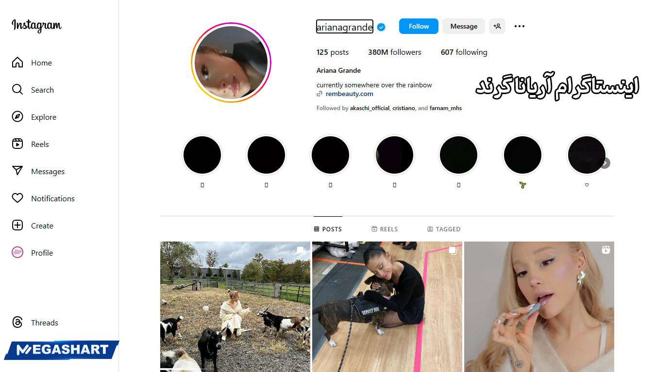 اینستاگرام آریانا گرند