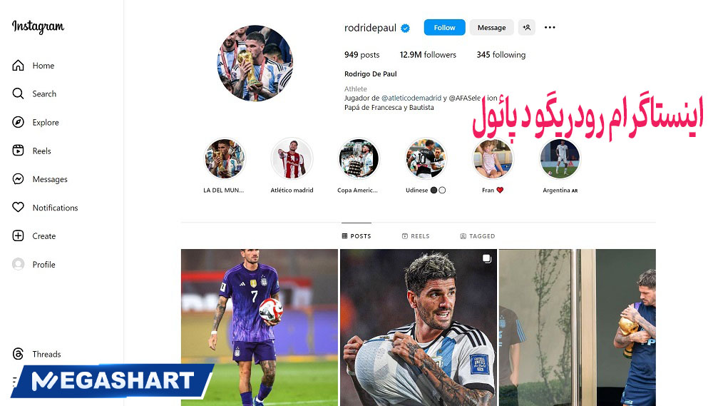 اینستاگرام رودریگو د پائول - مگاشرط اینستاگرام رودریگو د پائول