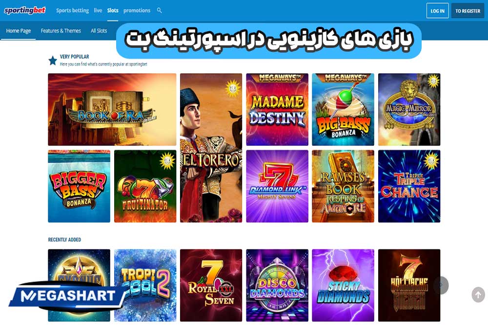 بازی های کازینویی در اسپورتینگ بت - مگاشرط بازی های کازینویی در اسپورتینگ بت