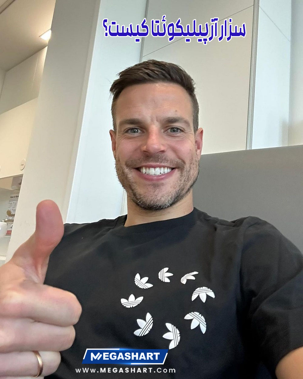 سزار آزپیلیکوئتا کیست؟ - مگاشرط سزار آزپیلیکوئتا کیست؟