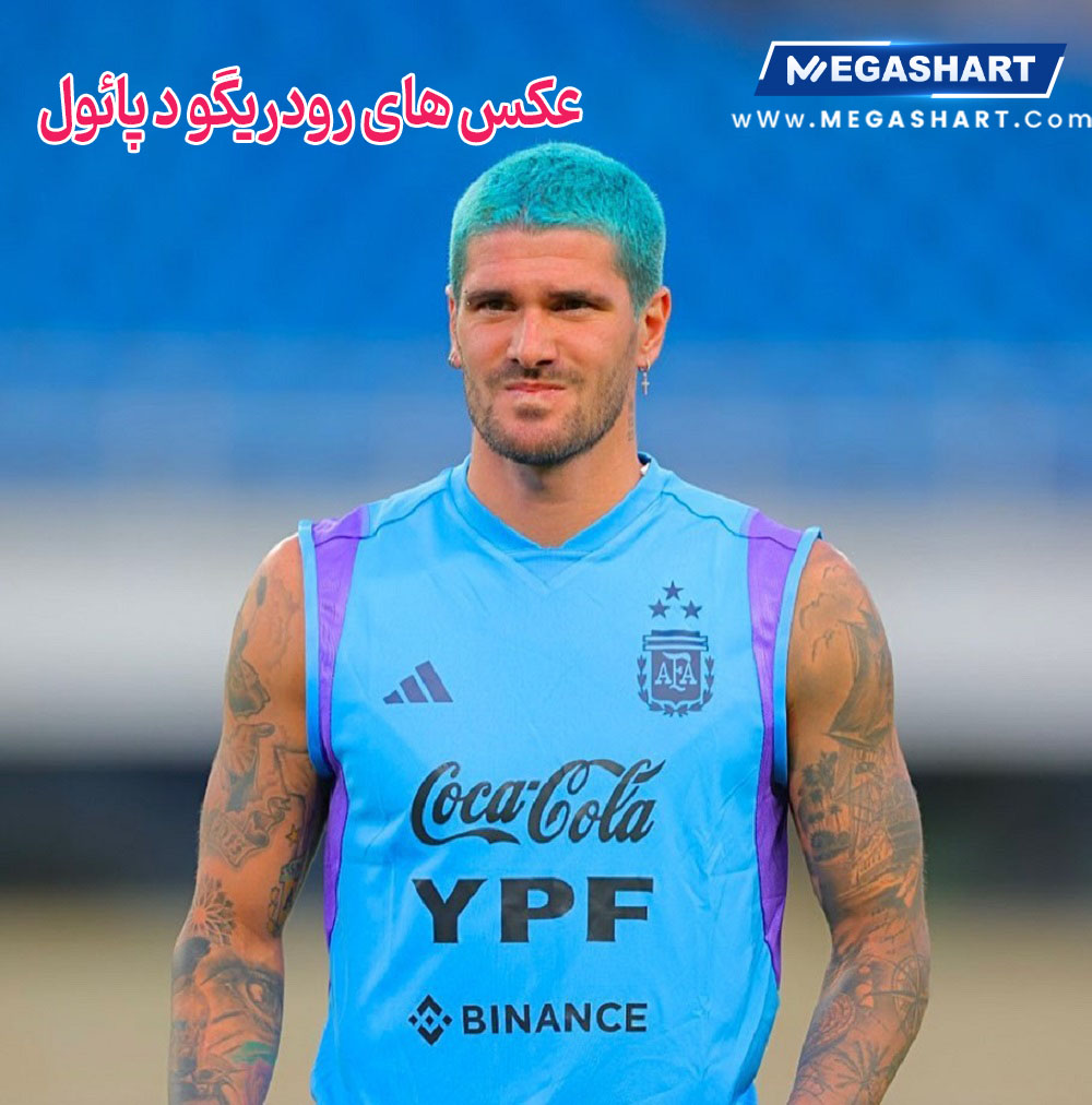 عکس های رودریگو د پائول - مگاشرط عکس های رودریگو د پائول