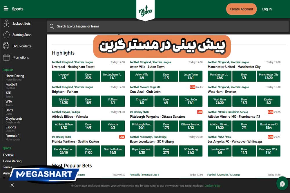 پیش بینی در مستر گرین