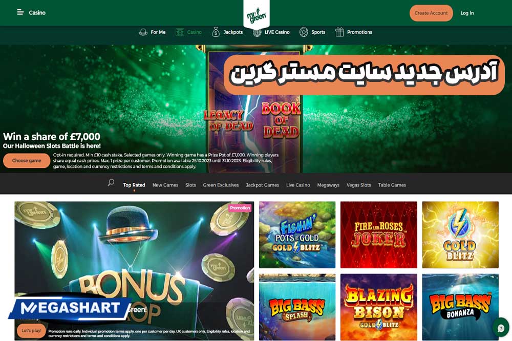 آدرس جدید سایت مستر گرین - مگاشرط آدرس جدید سایت مستر گرین