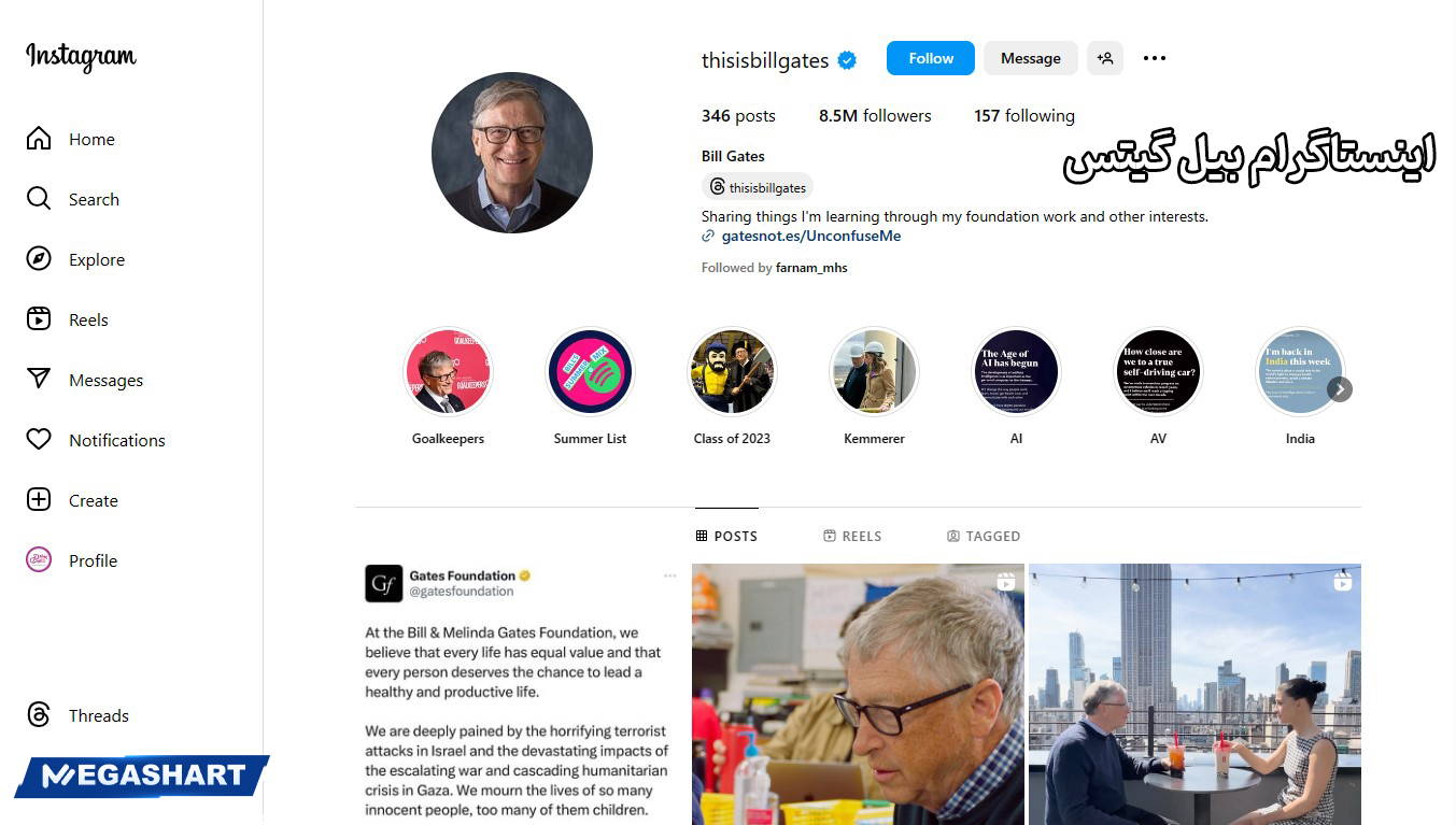 اینستاگرام بیل گیتس - مگاشرط اینستاگرام بیل گیتس