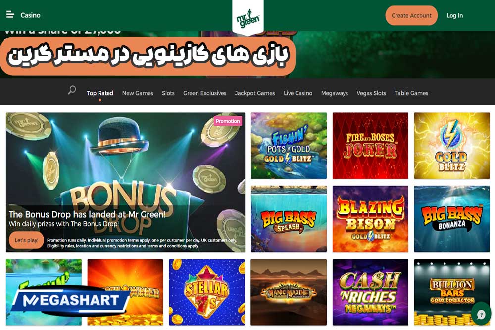بازی های کازینویی در مستر گرین - مگاشرط بازی های کازینویی در مستر گرین