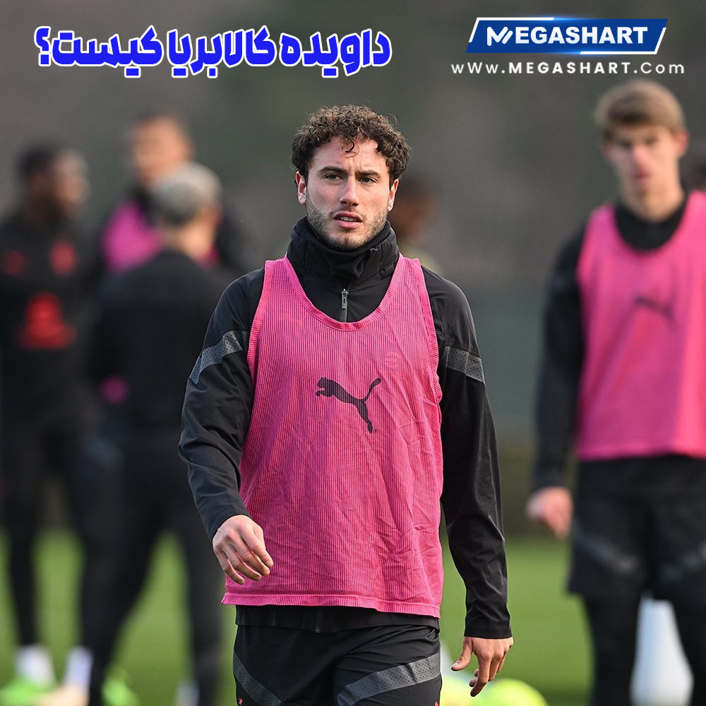 داویده کالابریا کیست؟