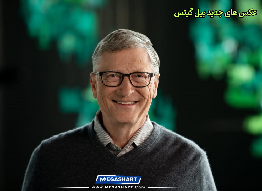 عکس های جدید بیل گیتس - مگاشرط عکس های جدید بیل گیتس