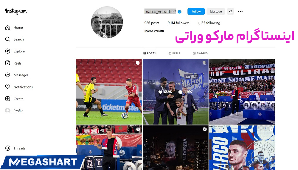 اینستاگرام مارکو وراتی - مگاشرط اینستاگرام مارکو وراتی