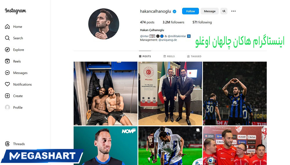 اینستاگرام هاکان چالهان اوغلو 