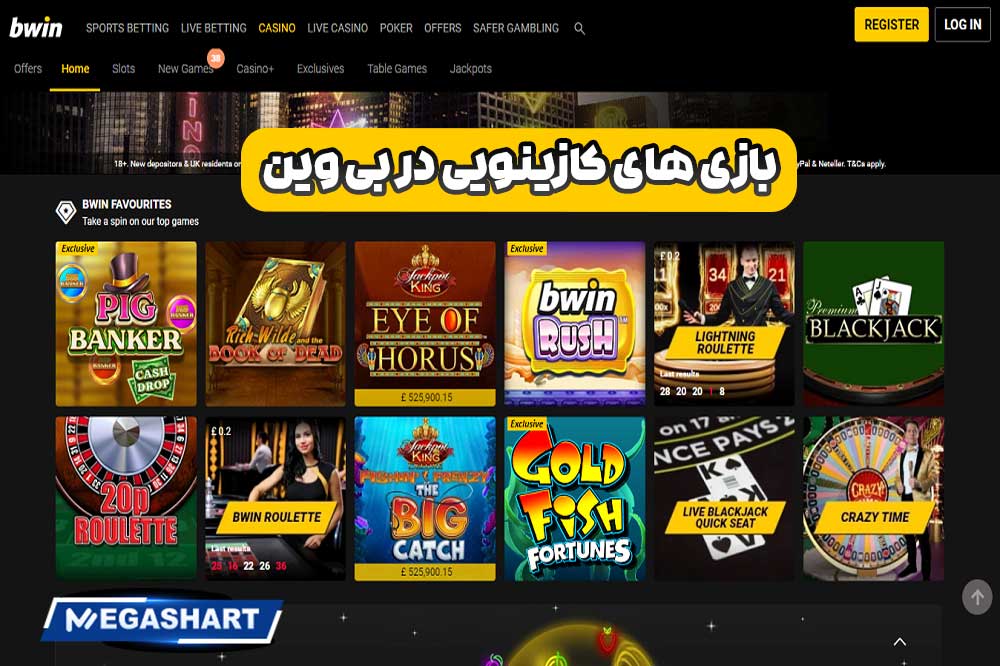 بازی های کازینویی در بی وین - مگاشرط بازی های کازینویی در بی وین