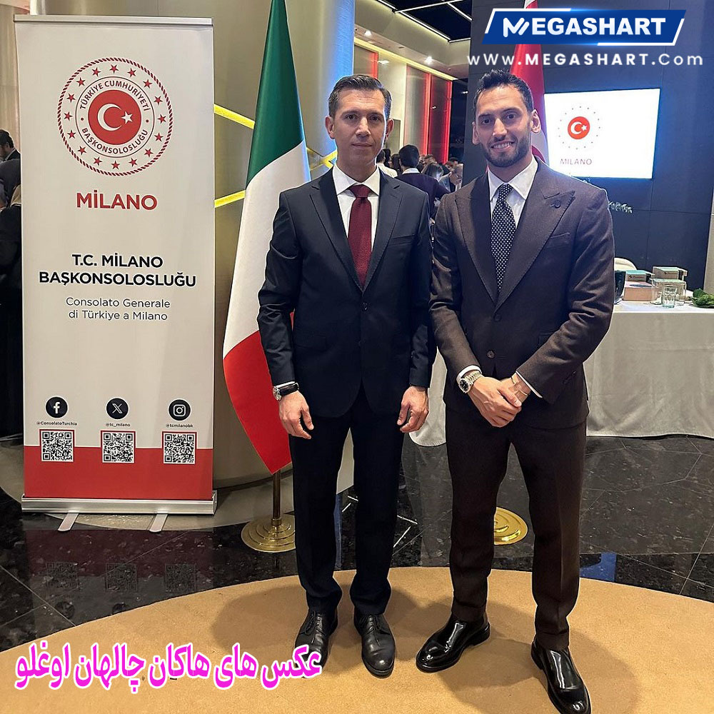 عکس های هاکان چالهان اوغلو