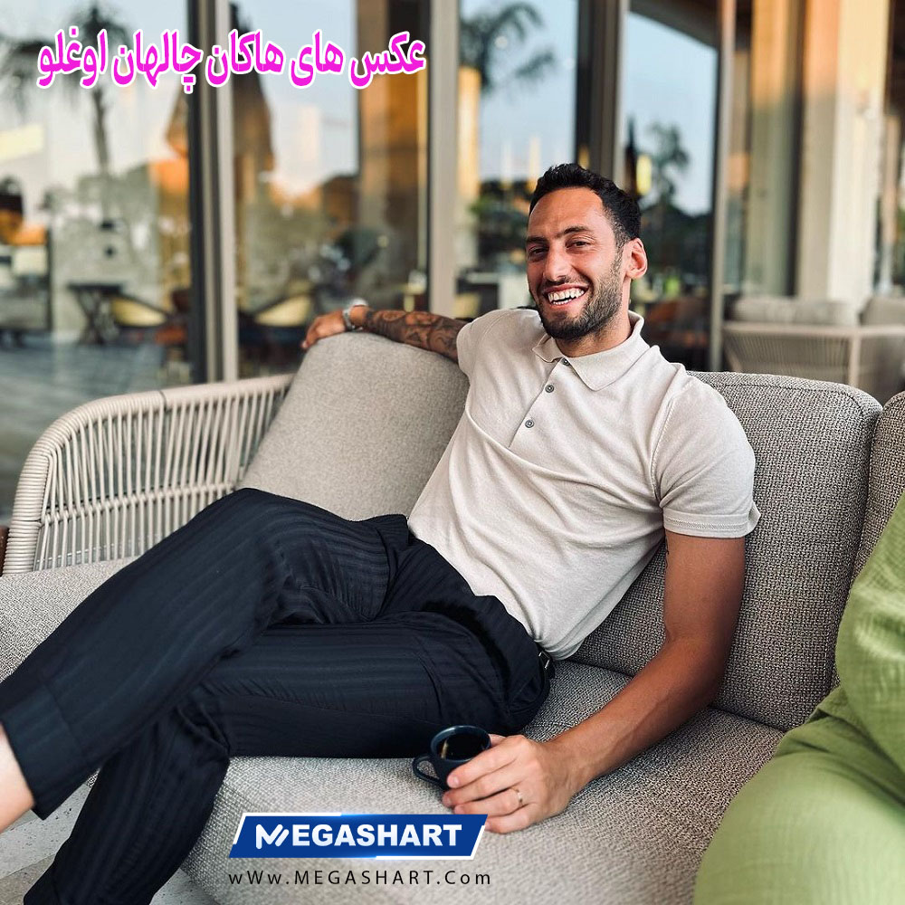 عکس های هاکان چالهان اوغلو