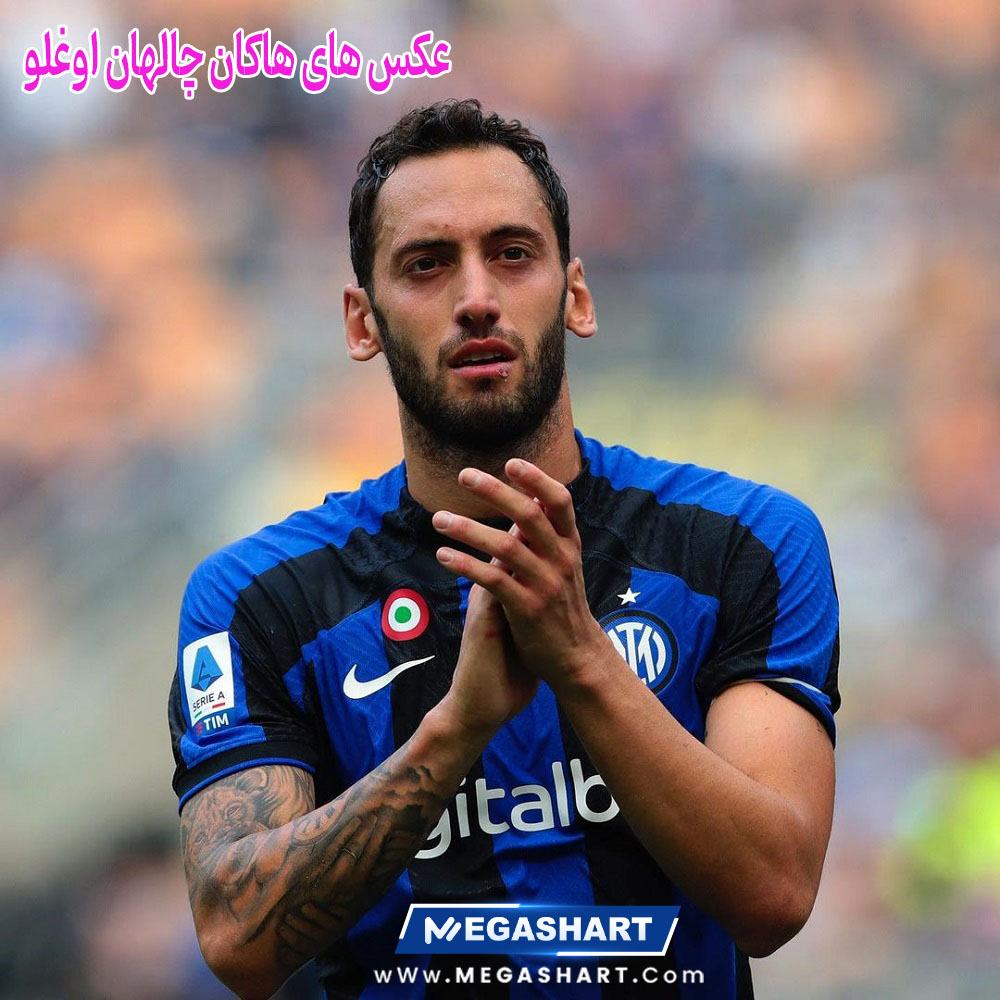 عکس های هاکان چالهان اوغلو