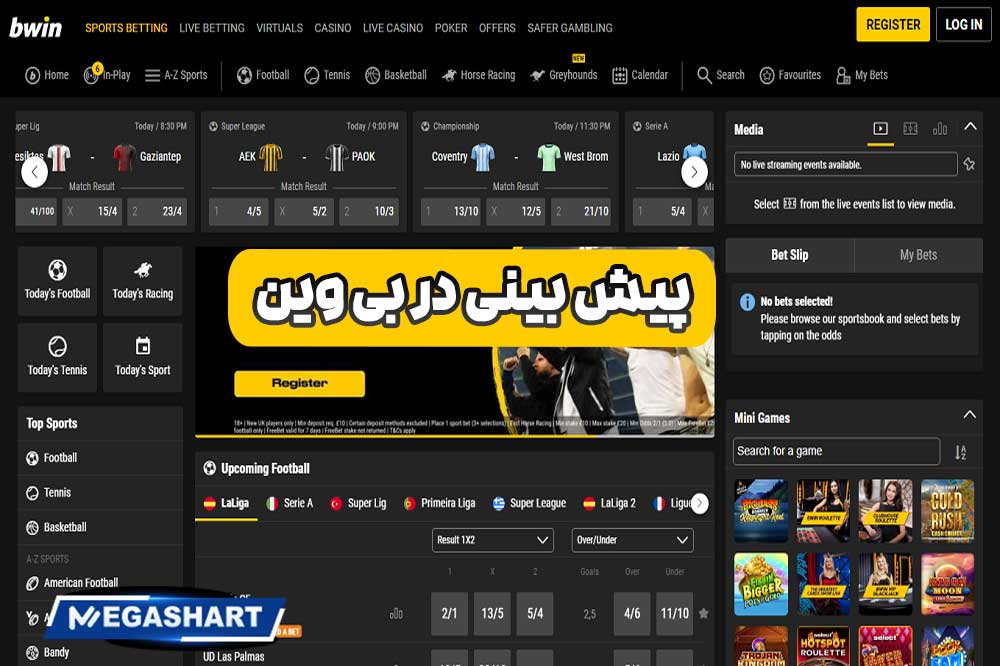 پیش بینی در بی وین - مگاشرط پیش بینی در بی وین