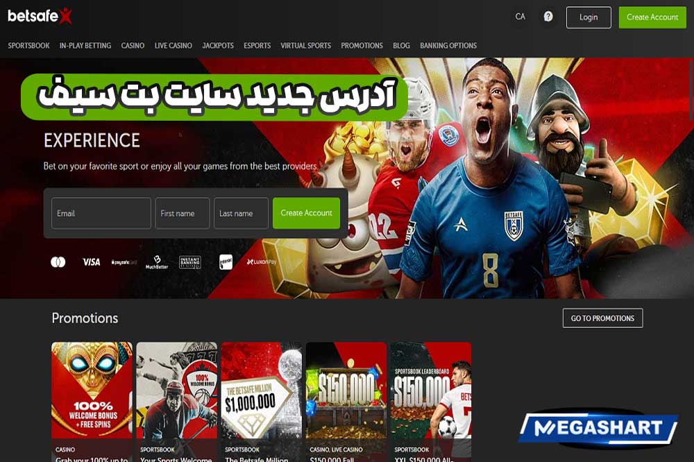 آدرس جدید سایت بت سیف - مگاشرط آدرس جدید سایت بت سیف