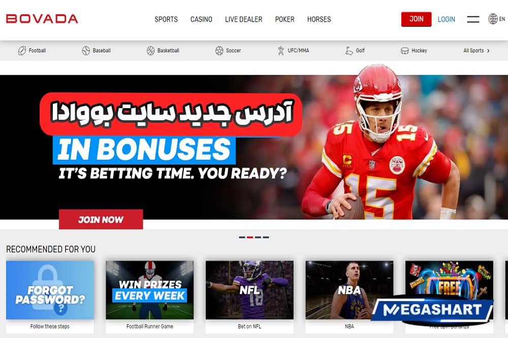 آدرس جدید سایت بووادا - مگاشرط آدرس جدید سایت بووادا