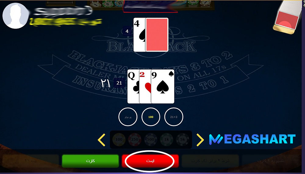 بلک جک در بی سی گیم