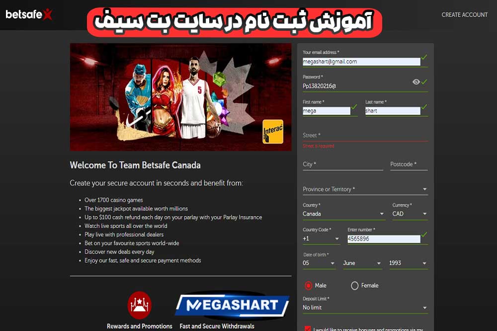 آموزش ثبت نام در سایت بت سیف - مگاشرط آموزش ثبت نام در سایت بت سیف