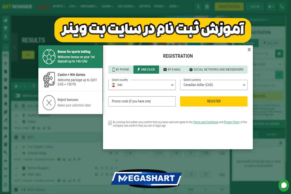 آموزش ثبت نام در سایت بت وینر - مگاشرط آموزش ثبت نام در سایت بت وینر