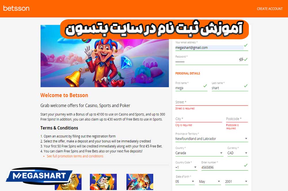 آموزش ثبت نام در سایت بتسون - مگاشرط آموزش ثبت نام در سایت بتسون