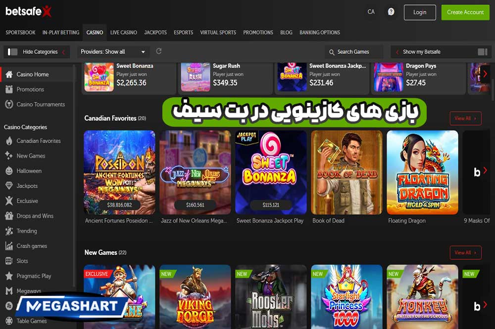 بازی های کازینویی در بت سیف - مگاشرط بازی های کازینویی در بت سیف