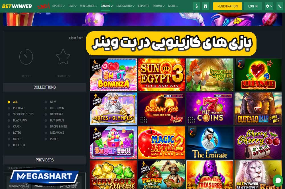 بازی های کازینویی در بت وینر - مگاشرط بازی های کازینویی در بت وینر