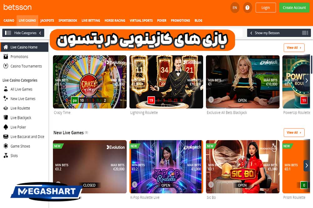 بازی های کازینویی در بتسون - مگاشرط بازی های کازینویی در بتسون