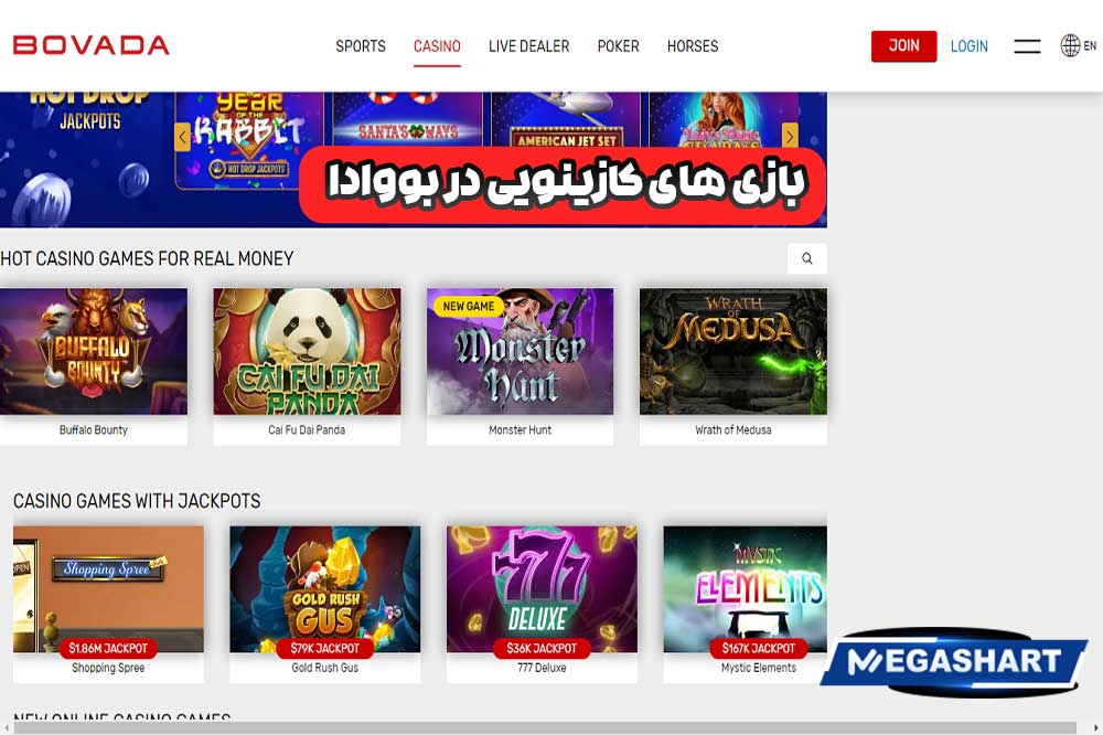 بازی های کازینویی در بووادا - مگاشرط بازی های کازینویی در بووادا