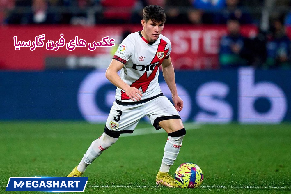 عکس های فرن گارسیا - مگاشرط عکس های فرن گارسیا