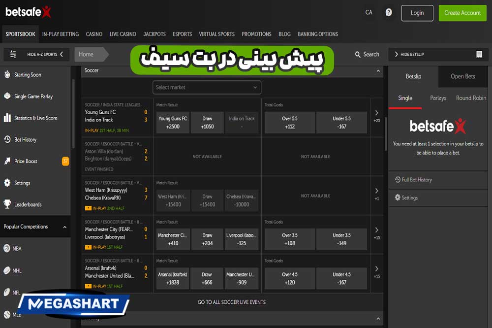پیش بینی در بت سیف - مگاشرط پیش بینی در بت سیف