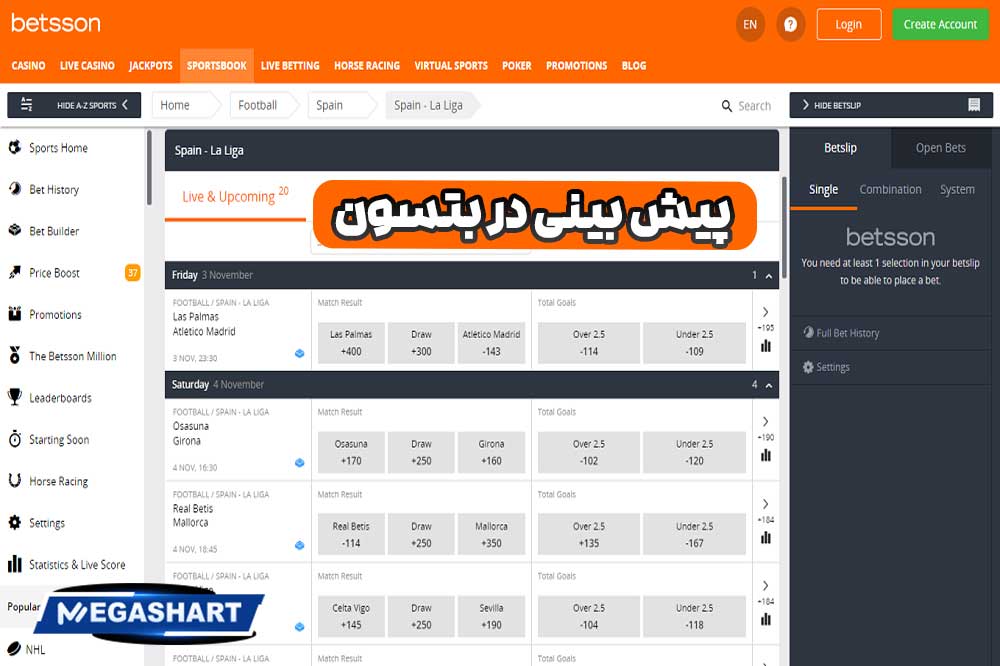 پیش بینی در بتسون - مگاشرط پیش بینی در بتسون