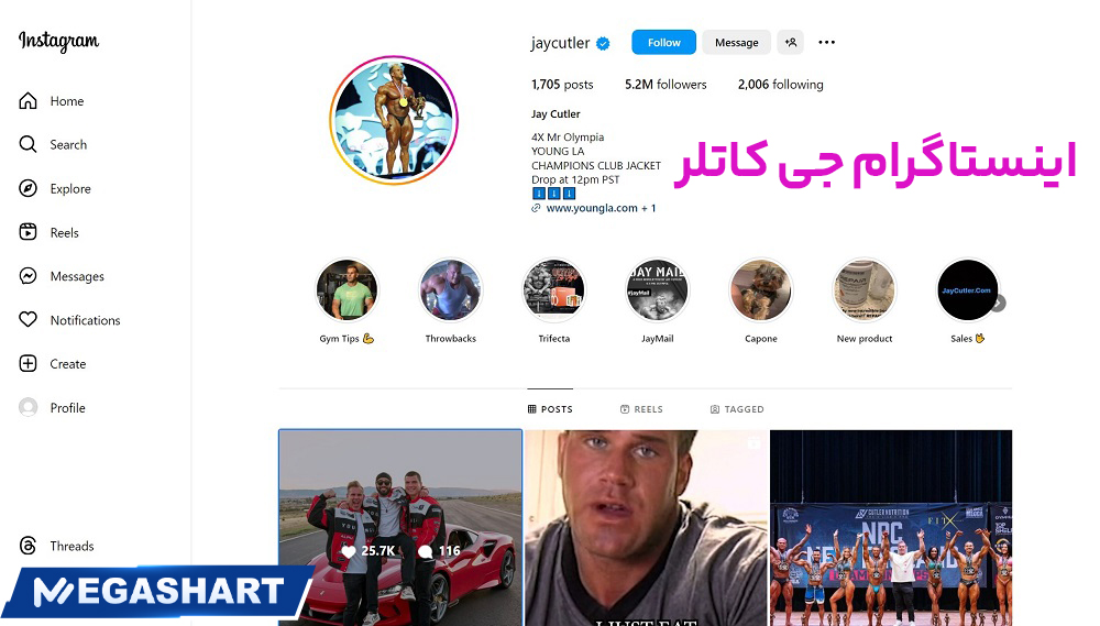اینستاگرام جی کاتلر - مگاشرط اینستاگرام جی کاتلر