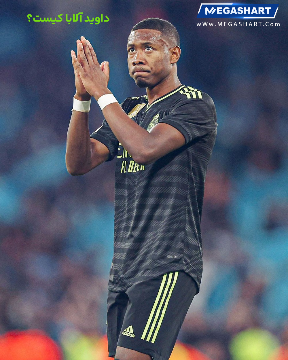 داوید آلابا کیست؟ - مگاشرط داوید آلابا کیست؟