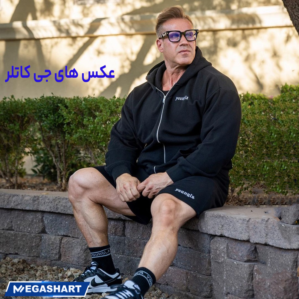 عکس های جی کاتلر - مگاشرط عکس های جی کاتلر