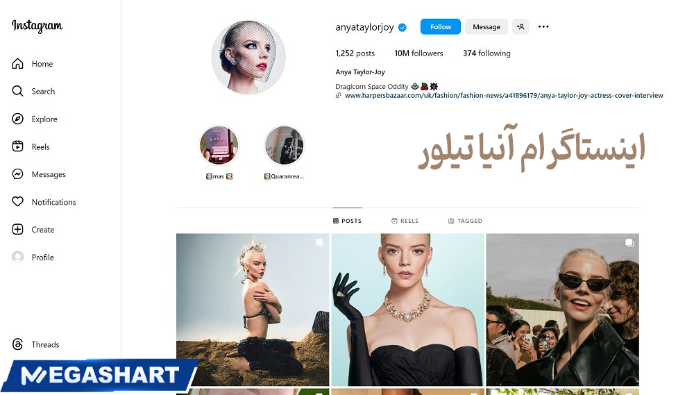 اینستاگرام آنیا تیلور - مگاشرط اینستاگرام آنیا تیلور