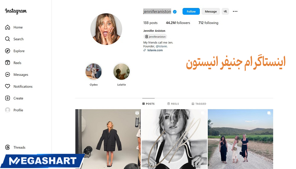 اینستاگرام جنیفر انیستون - مگاشرط اینستاگرام جنیفر انیستون