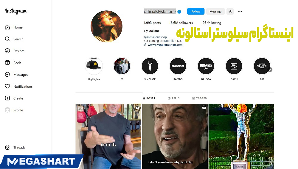 اینستاگرام سیلوستر استالونه - مگاشرط اینستاگرام سیلوستر استالونه