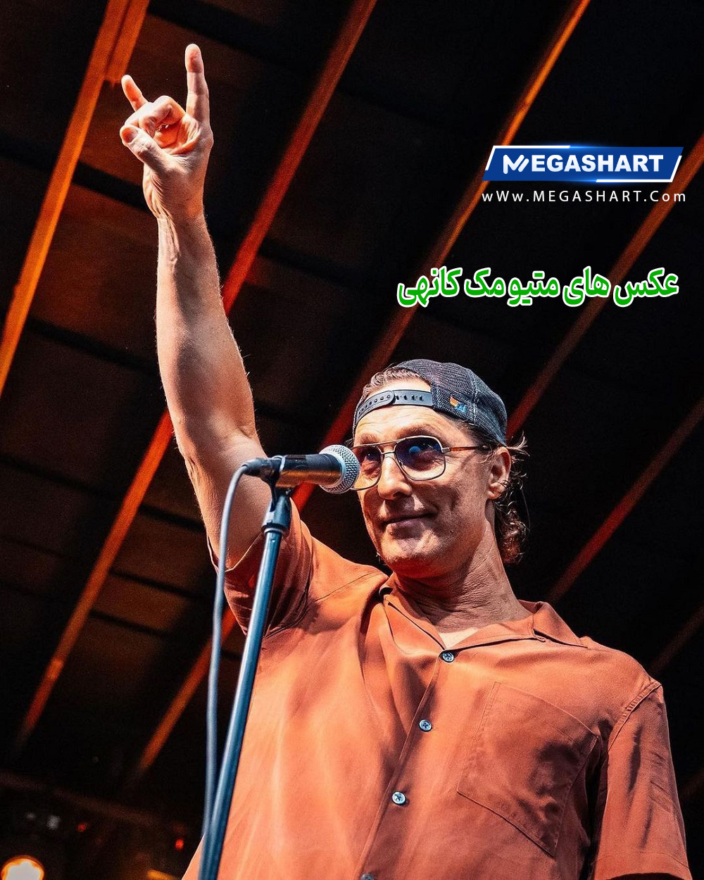 عکس های متیو مک کانهی