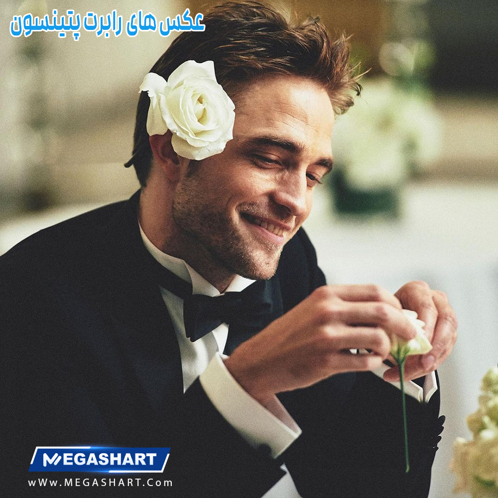 عکس های رابرت پتینسون - مگاشرط عکس های رابرت پتینسون
