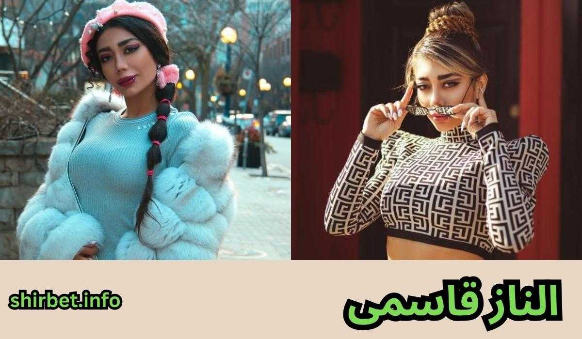 چگونه رقص الناز قاسمی را ببینیم؟