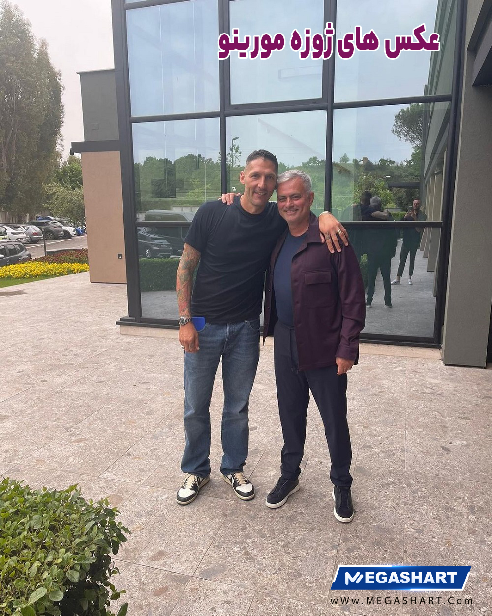 عکس های ژوزه مورینو - مگاشرط عکس های ژوزه مورینو