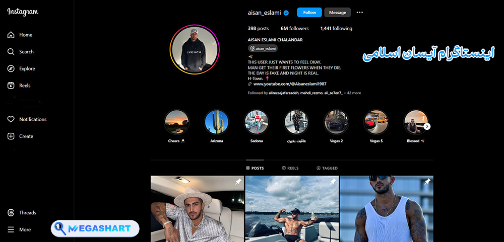 اینستاگرام آیسان اسلامی - مگاشرط اینستاگرام آیسان اسلامی