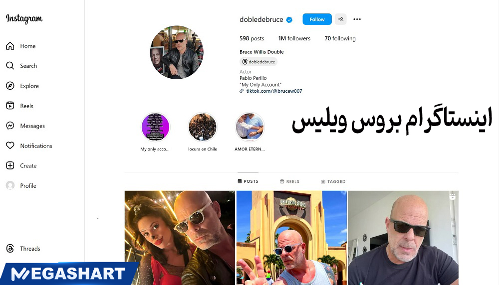 اینستاگرام بروس ویلیس - مگاشرط اینستاگرام بروس ویلیس