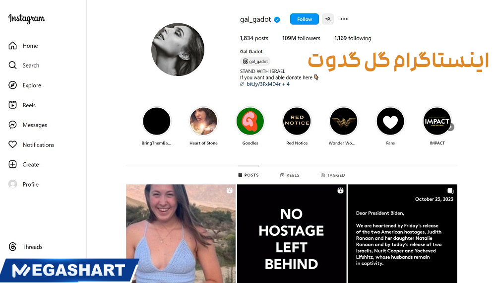اینستاگرام گل گدوت - مگاشرط اینستاگرام گل گدوت