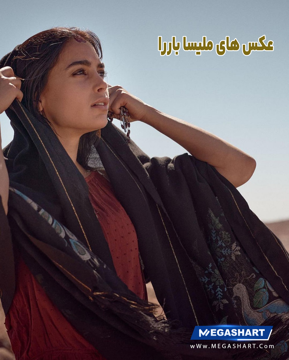 عکس های ملیسا باررا - مگاشرط عکس های ملیسا باررا