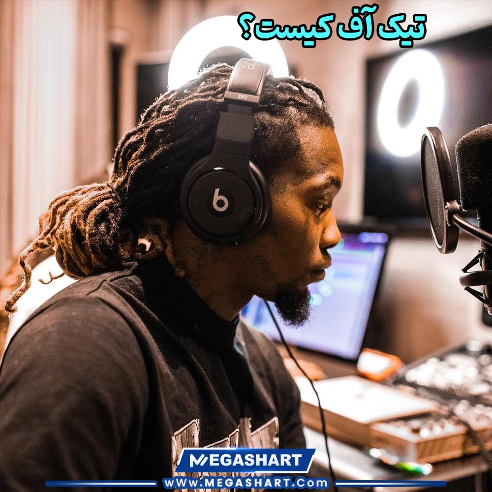 تیک آف کیست - مگاشرط تیک آف کیست