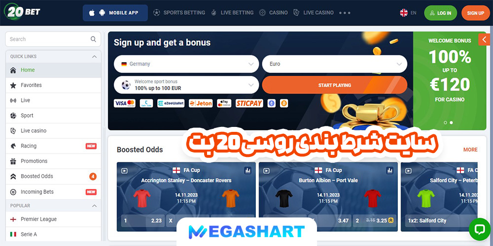 سایت شرط بندی روسی 20 بت - مگاشرط سایت شرط بندی روسی 20 بت